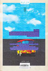 عشق بدون تجریش